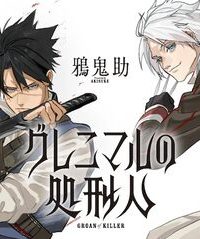 グレニマルの処刑人 (Raw – Free)