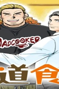 国道食堂 (Raw – Free)