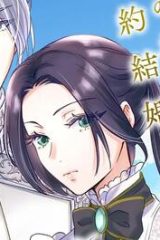 お局令嬢と朱夏の季節 〜冷徹宰相様のお飾りの妻になったはずが、溺愛されています〜 (Raw – Free)
