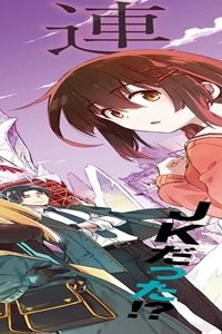 東京kinoko〜世界ランキング1位のコミュ力最弱jk〜 (Raw – Free)