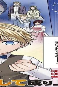 いいご身分だな、俺にくれよ ～下剋上揺籃編～ (Raw – Free)