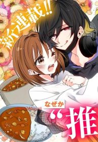 魔王様のバグトラップ迷宮制作記 (Raw – Free)