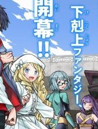 最強で最速の無限レベルアップ　～スキル【経験値１０００倍】と【レベルフリー】でレベル上限の枷が外れた俺は無双する～ (Raw – Free)