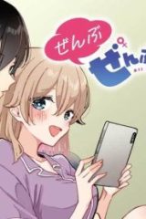 ぜんぶ ぜんぶきみの性 (Raw – Free)