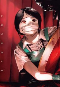 屍介護 (Raw – Free)