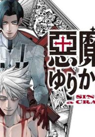 悪魔はゆりかごを唄う (Raw – Free)