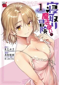 寝取り魔法使いの冒険 (Raw – Free)