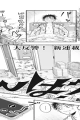 んば! (Raw – Free)