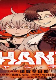 シャンティ (Raw – Free)