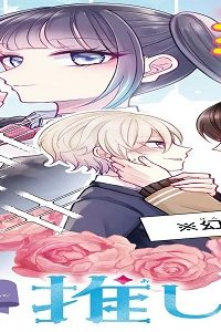 推し恋カプリチオ (Raw – Free)