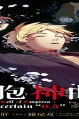 細胞神曲 -Cell Of Empireo.- A Certain “0.5” (Raw – Free)