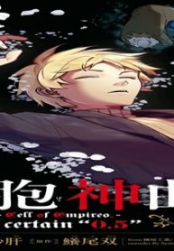 細胞神曲 -Cell Of Empireo.- A Certain “0.5” (Raw – Free)