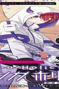 Toxic-A-Holic トキシカホリック Alternate Episode (Raw – Free)