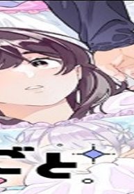 デリヲの推しごと Raw – Free)