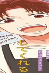 死にたいあなたに男子大学生がお肉をごちそうしてくれるだけのお話 (Raw – Free)