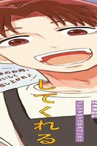 死にたいあなたに男子大学生がお肉をごちそうしてくれるだけのお話 (Raw – Free)