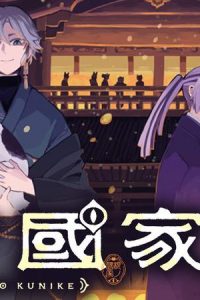 根ノ國家 (Raw – Free)