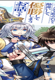 自分の事を主人公だと信じてやまない踏み台が、主人公を踏み台だと勘違いして、優勝してしまうお話です@Comic (Raw – Free)