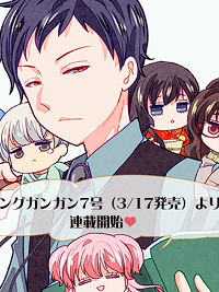 マリーゴーラウンド (Raw – Free)