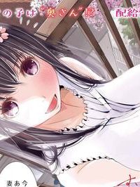 翠花は少子化担当 (Raw – Free)