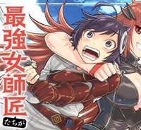 最強女師匠たちが育成方針を巡って修羅場 (Raw – Free)