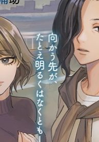 バカ女26時 (Raw – Free)