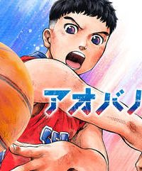 アオバノバスケ (Raw – Free)