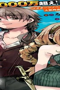 異世界転移した俺は、Hのたびにガチャを引く！～もってくれ、俺の精力！～ (Raw – Free)