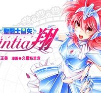 聖闘士星矢 セインティア翔 (Raw – Free)