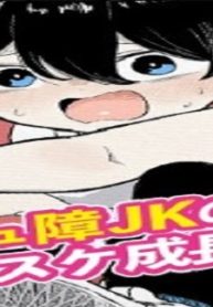 ハナバス苔石花江のバスケ論 (Raw – Free)