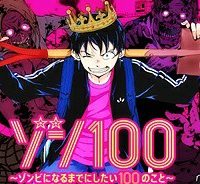 ゾン100 〜ゾンビになるまでにしたい100のこと〜 (Raw – Free)