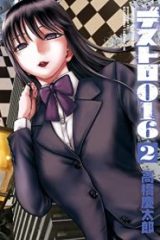 デストロ016 (Raw – Free)