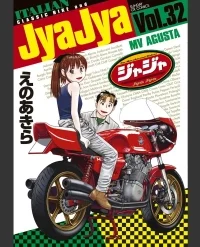 ジャジャ (Raw – Free)