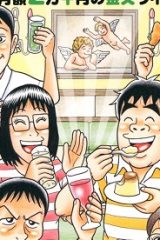 定額制夫の「こづかい万歳」 ～月額2万千円の金欠ライフ～ (Raw – Free)