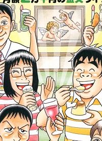 定額制夫の「こづかい万歳」 ～月額2万千円の金欠ライフ～ (Raw – Free)