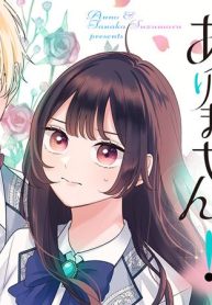 王子様、これはご褒美ではありません！ (Raw – Free)