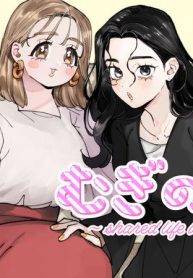 むぎのはな～Shared Life Is Beautiful～ (Raw – Free)