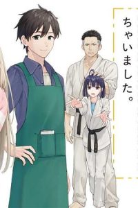 家事代行のアルバイトを始めたら学園一の美少女の家族に気に入られちゃいました。 (Raw – Free)