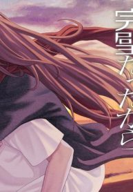 夏の終わりに君が死ねば完璧だったから (Raw – Free)