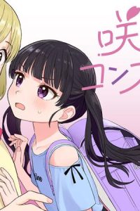 咲きそめコンプレックス (Raw – Free)