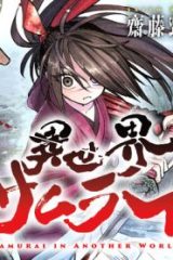 異世界サムライ (Raw – Free)