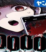 Doooom‐ドゥーム‐ (Raw – Free)