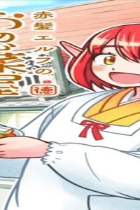 赤髪エルフのお惣菜屋さ (Raw – Free)