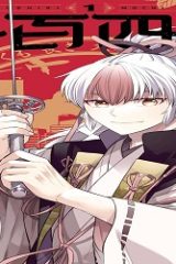 四百四鬼 (Raw – Free)