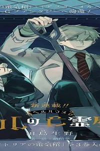 ルルの亡霊屋敷 (Raw – Free)