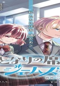 となりの席のジェームズくん (Raw – Free)