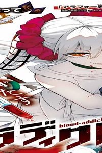 ブラディクト (Raw – Free)