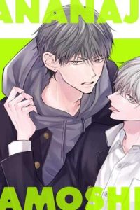 幼馴染が好きかもしれない (Raw – Free)