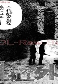 外道外伝 (Raw – Free)