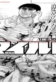 マイルド (Raw – Free)